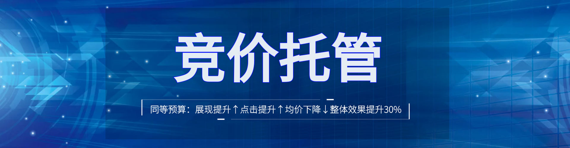 白云鄂博矿竞价托管